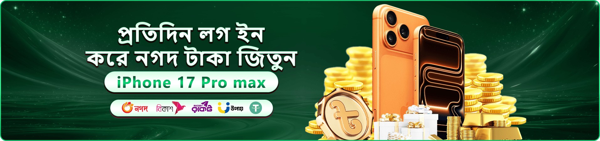b9998 স্বাগতম বোনাস প্রমোশনাল ব্যানার