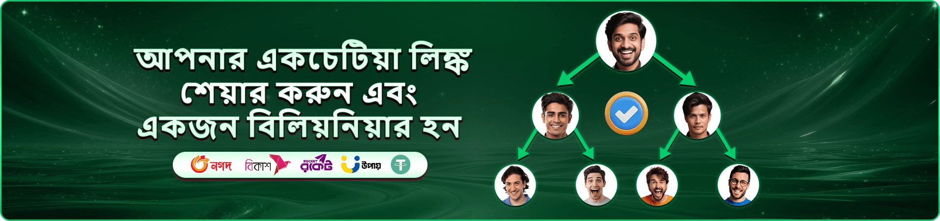 b9998 ভিআইপি ক্লাব রিওয়ার্ড ব্যানার